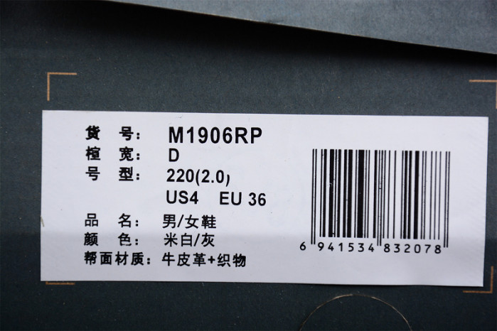 New Balance 1906 M1906RP