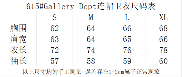 Gallery Dept HOODIE GD10